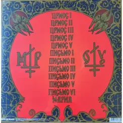 BATUSHKA - Maria Clear 2LP