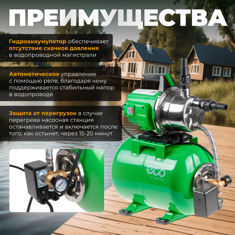 Насосная станция Eco Насосная станция ECO GFI-1203 (1200 Вт) зеленый