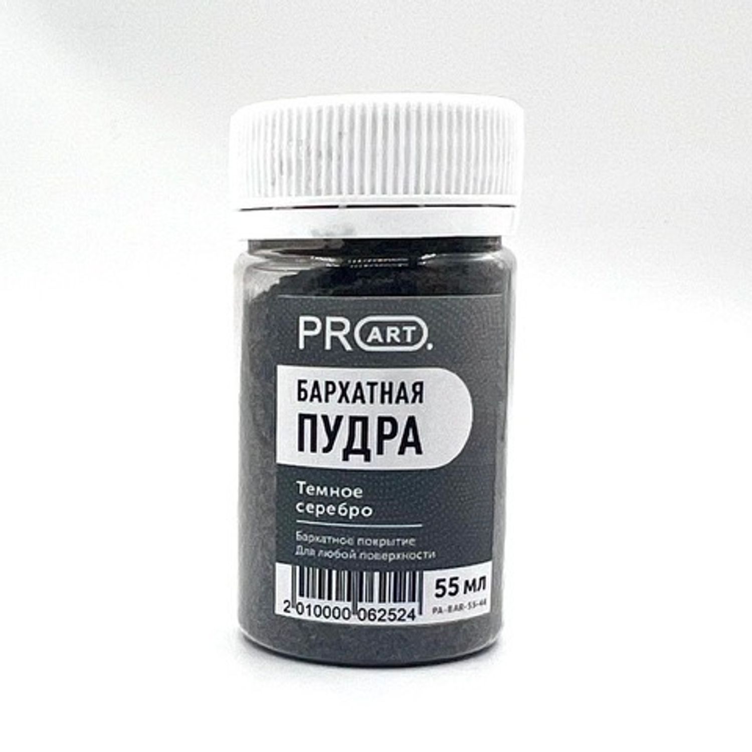 Пудра флок мерцающая бархатная. Пудра бархат. Пудра для бархатной поверхности. Изумруд пудра. Бархат пудра.