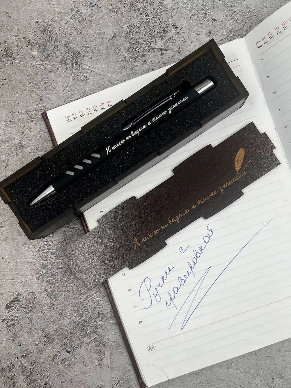 Ручка с гравировкой в коробке