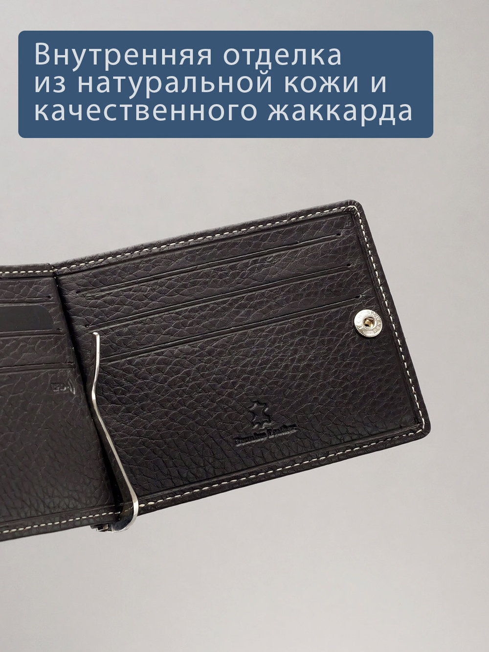 723 R - Зажим для купюр с монетником на молнии и RFID защитой