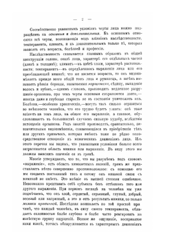 Сценический грим. Руководство для артистов и любителей | А.К. Воскресенский