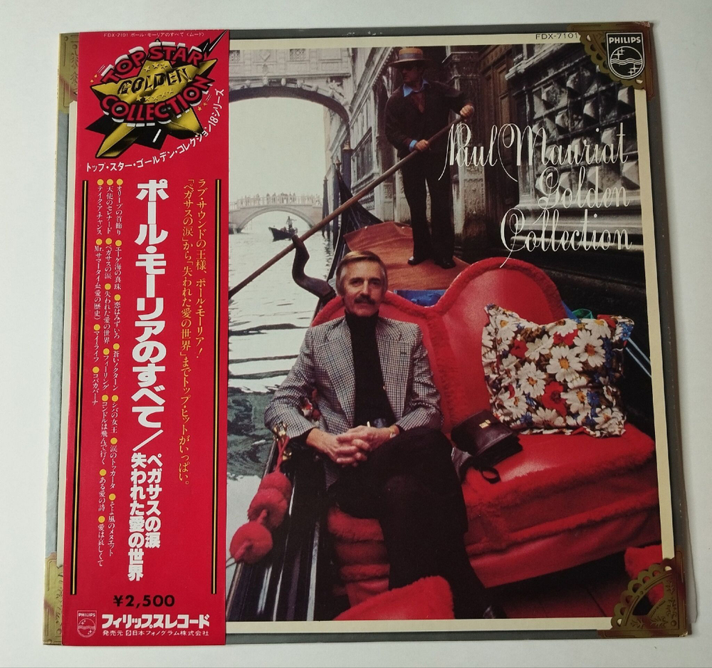 Винтажная виниловая пластинка LP Поль Мориа Paul Mauriat Golden Collection (Japan 1979) (Obi) El Condor Pasa