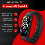 Умный браслет Xiaomi Smart Band 7 46 мм без NFC, черный