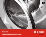 Стиральная машина Asko W6884 W фото 7