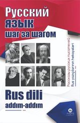 Rus yazıçılarının hekayələri (Azərbaycanca - rusca)