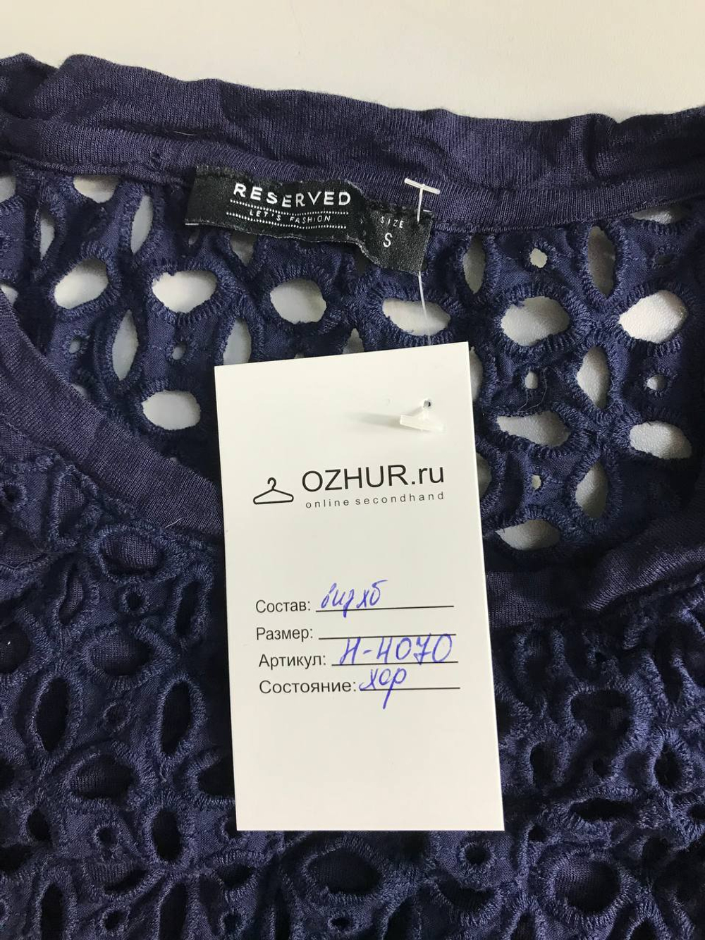 Блузка Reserved ажурная, маркировка S, визуально 44 размер