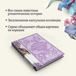 Письмо незнакомки