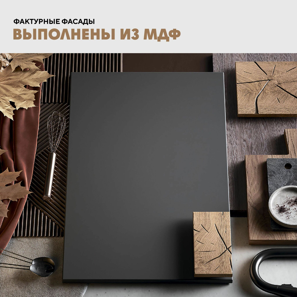 Кухонный гарнитур 2 м Графит, столешница 2 м