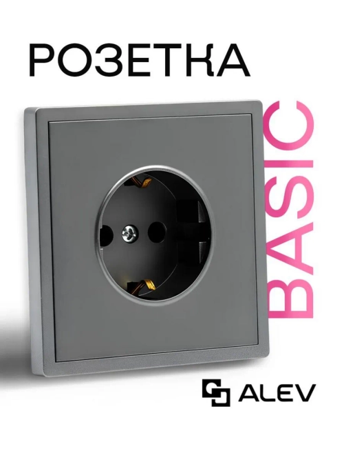 Розетка внутренняя одинарная с заземлением серая