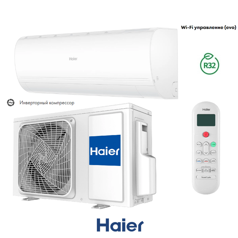 Haier AS70HPL2HRA /1U70HPL1FRA