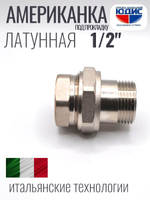 НИКЕЛЬ Амер. под ПРОК. 1/2 г.ш  ViEiR  (200/10шт)