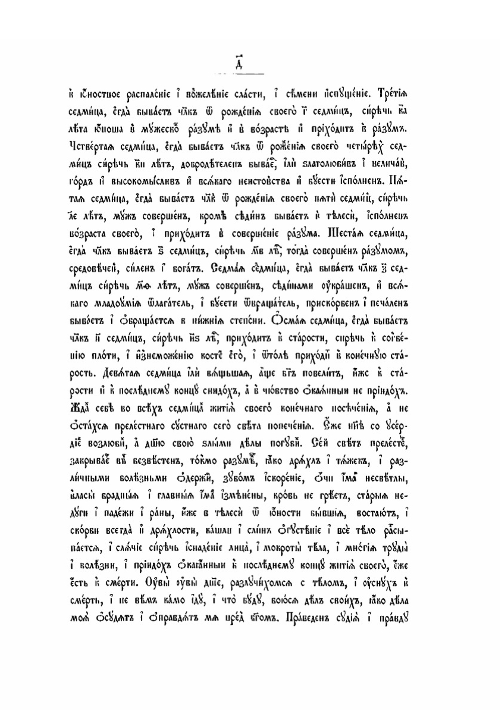 Подлинник иконописный | С. Т. Большаков; А. И. Успенского