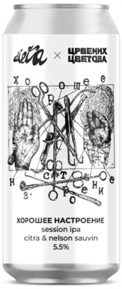 Пиво Диета Хорошее Настроение / Dieta Horoshee Nastroenie 0.45 - банка