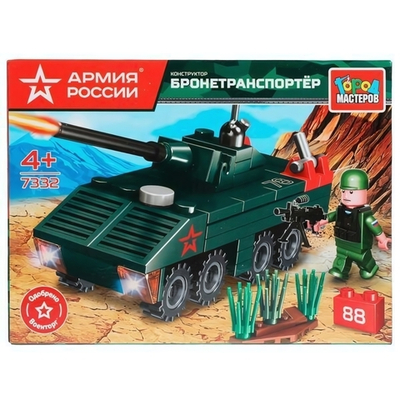 Конструктор бронетранспортёр Армия России, 88 дет. 7332-UU (Город мастеров)