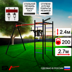 Уличный спортивно-игровой комплекс Sv Sport У3211В1 (Брусья/Подвесы на втулке/Кронш бокс)
