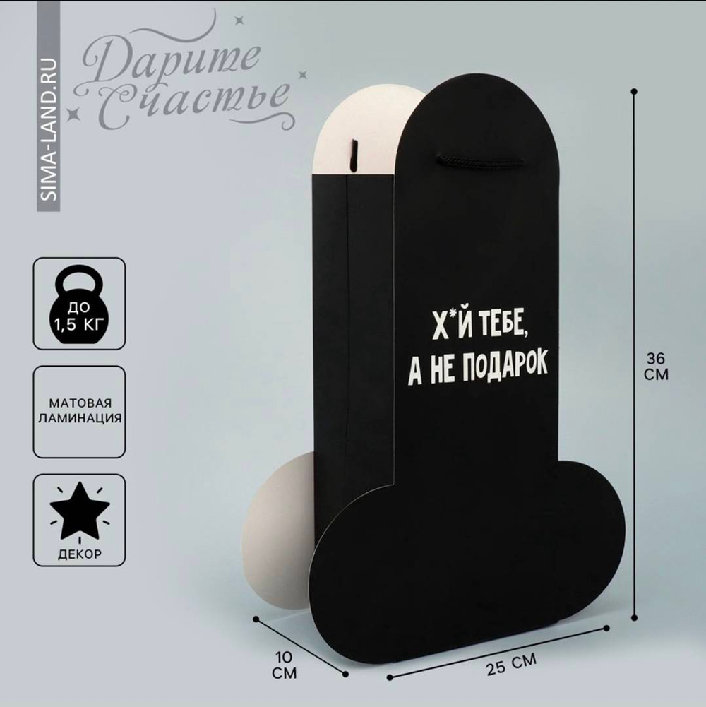 Пакет подарочный, упаковка, «Лучший Пакет подарочный, упаковка,», 25×36×10 см