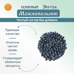 Можжевельник.