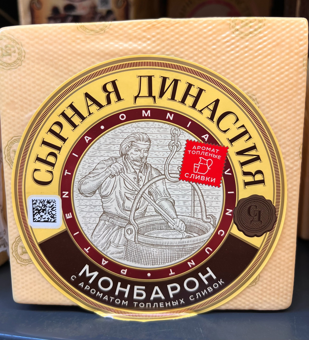 Сыр Монбарон со вкусом топленых сливок 50% Кобрин