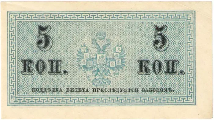 5 копеек 1915 XF