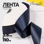 Лента Атласная 3,8см х 110м Полиэстер класс А (Черный)