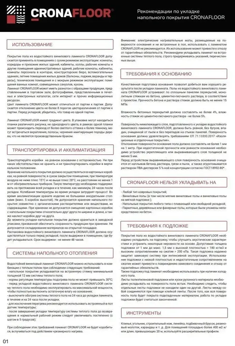 4002 SPC Кварцвиниловый замковый ламинат CronaFloor Etna Дуб Латина 4002 180x1200 3.5 0.15 мм 10 шт. 2.16 м