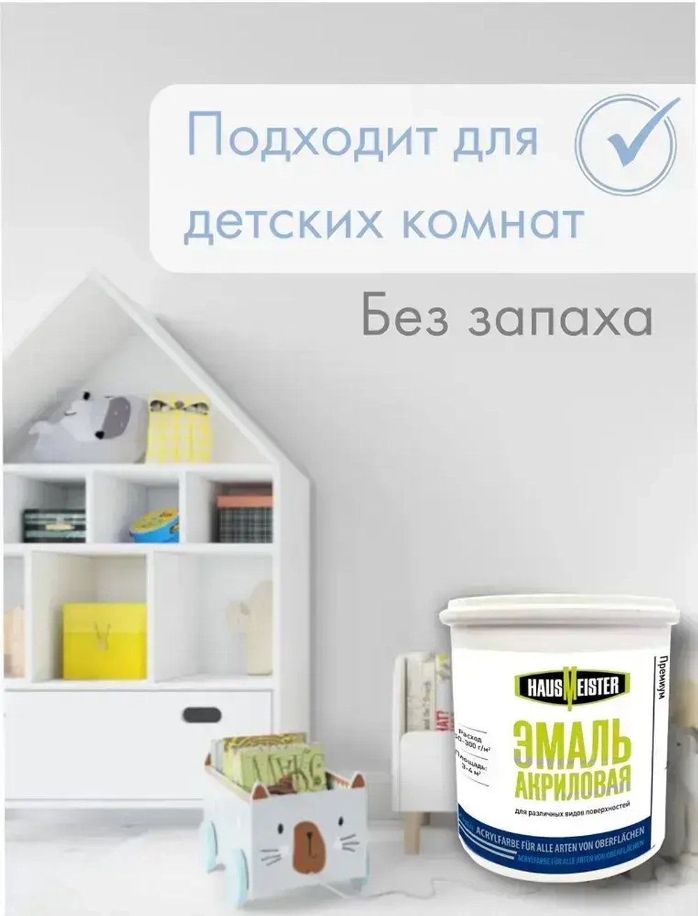 Краска для мебели, стен и наружных работ, белая полуглянцевая, 1 л