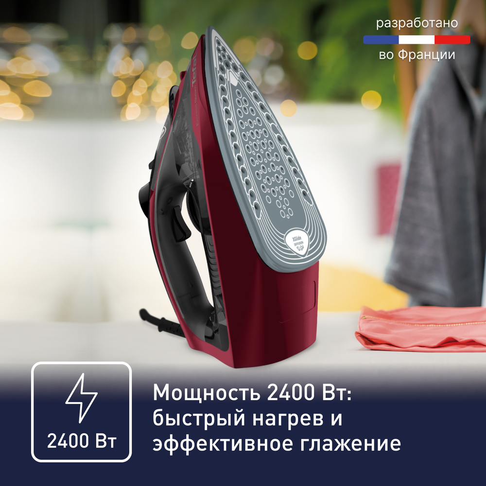 Утюг Tefal Express Steam FV2846E0