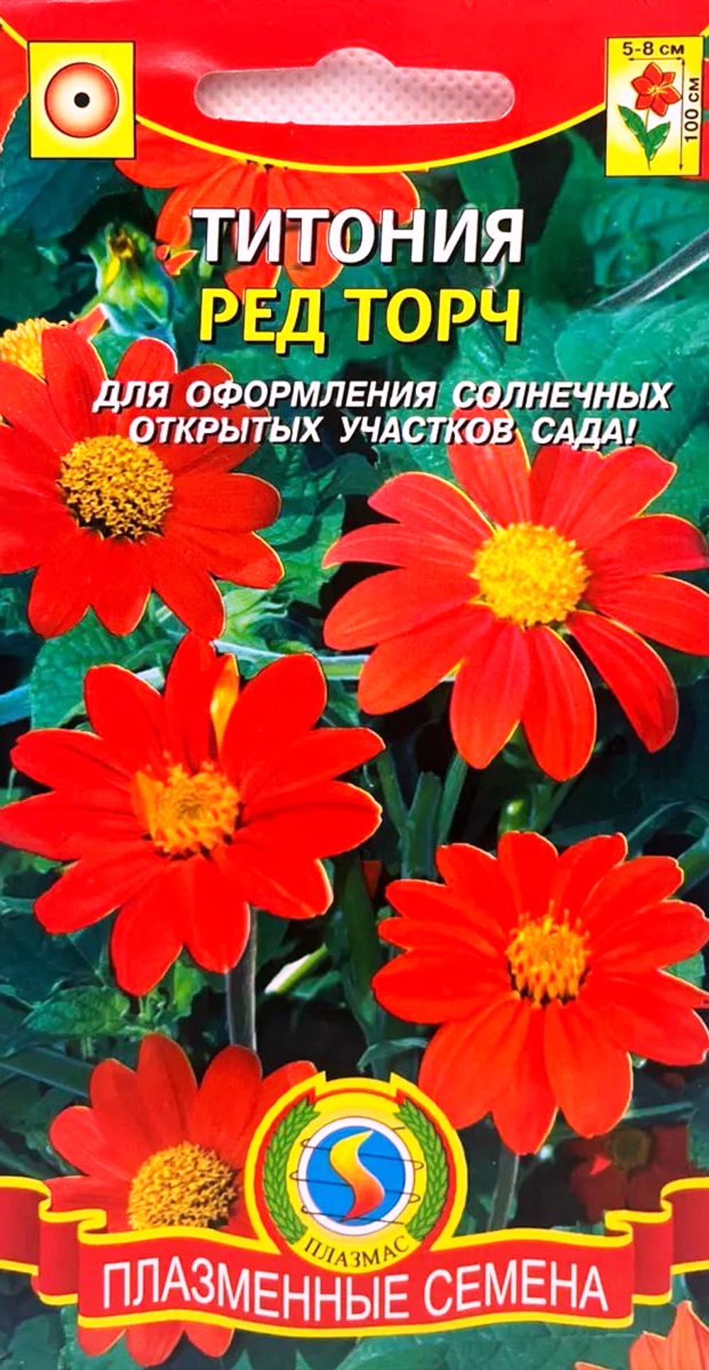 Титония Ред Торч 0,1 гр (ПлазмаС)