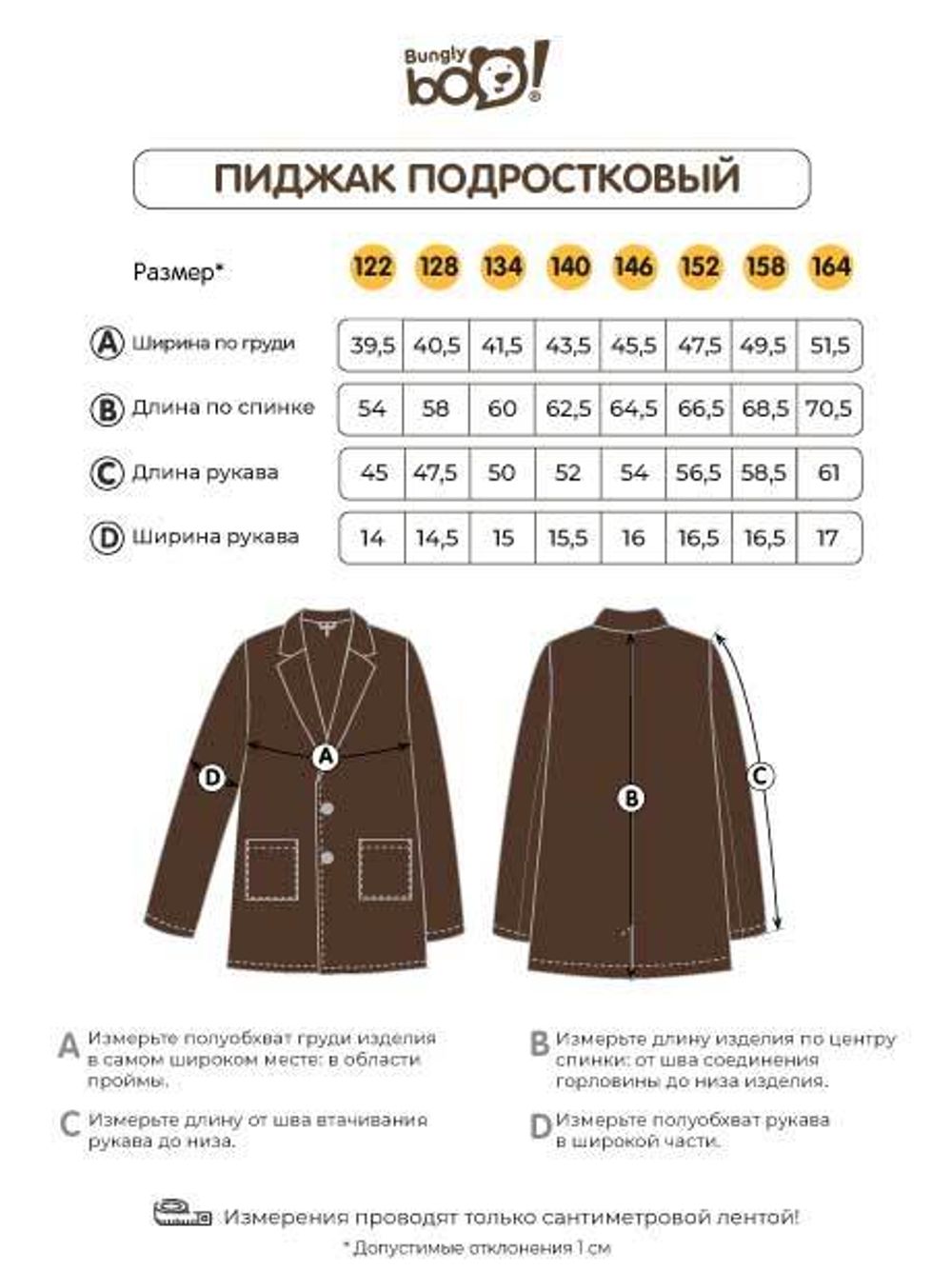 Жакет "Серый" 7+