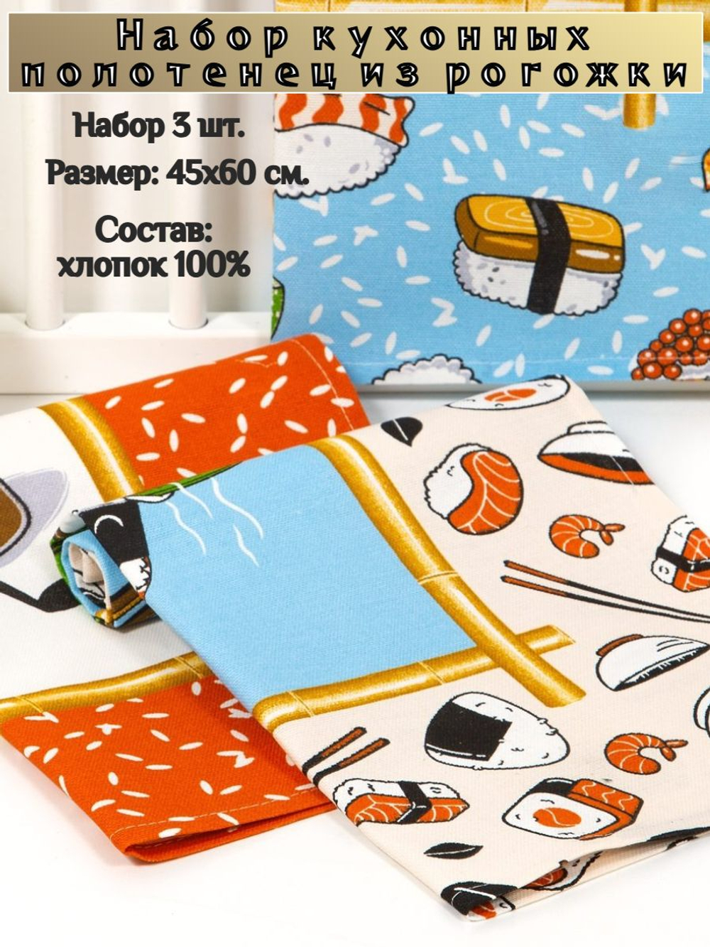 Набор кухонных полотенец, 3 шт , 45х60 см , рогожка