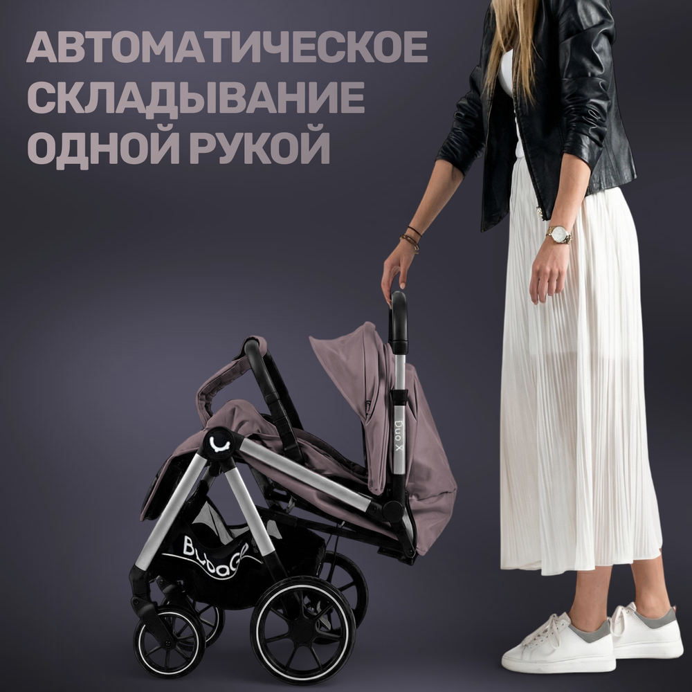 Прогулочная коляска для двойни BubaGO DUO X