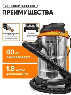 Пылесос строительный; Вихрь 1500 вт; 20л; пылесос промышленный
