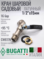 Bugatti Кран с носиком 1/2