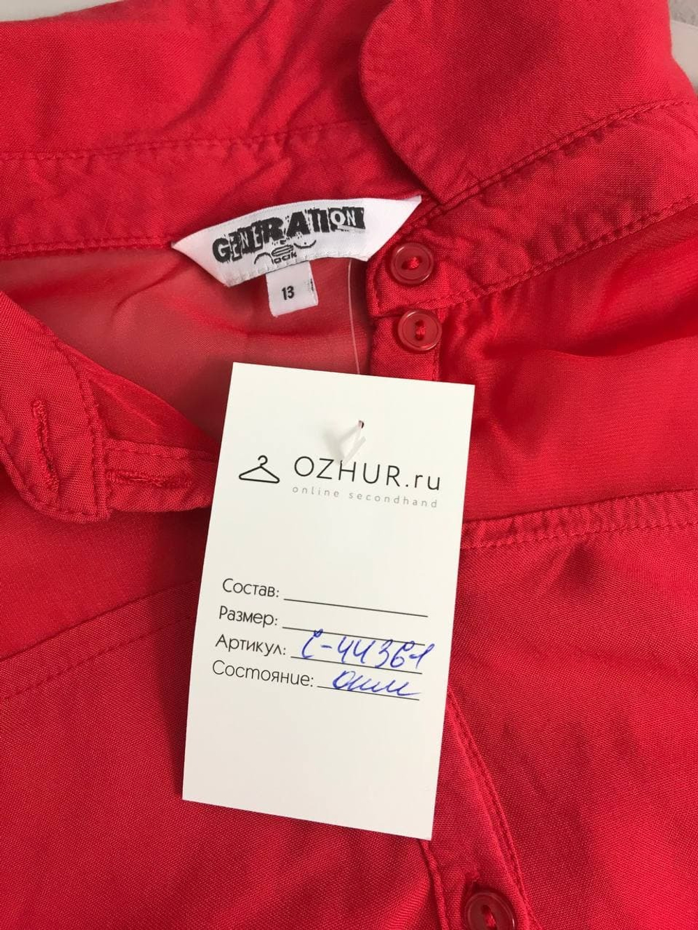 Рубашка Generation без рукавов 40-42 размер