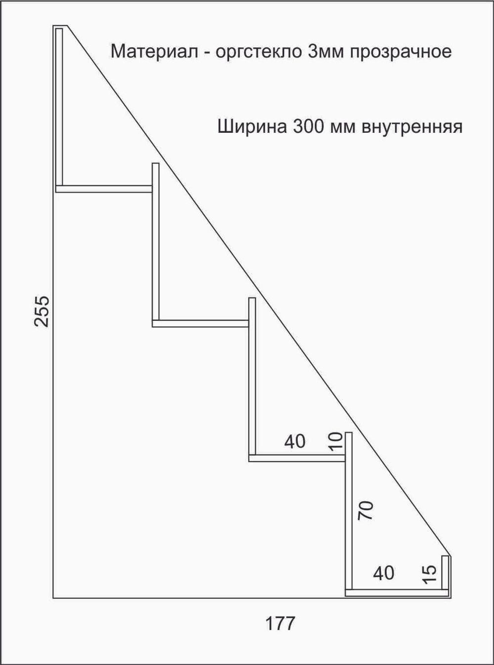Горка подставка ГЛ-4-306х177х255