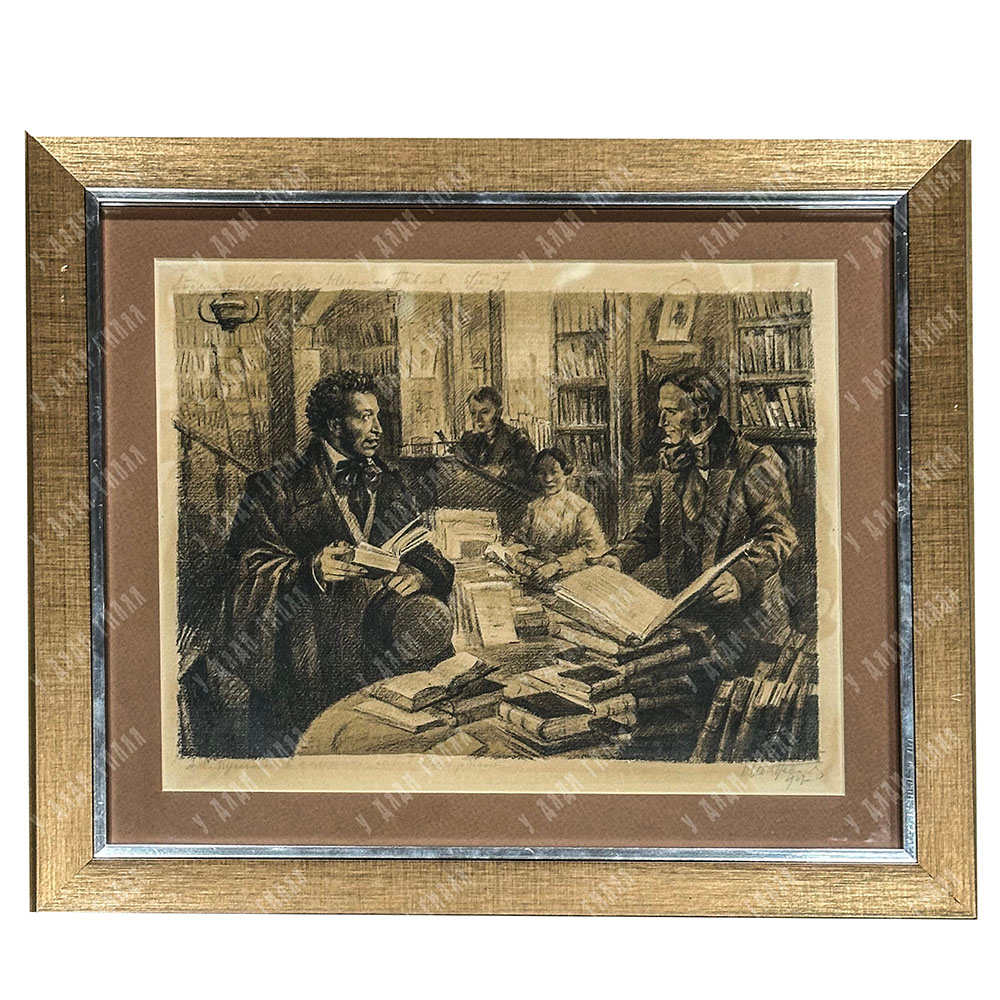 Павлов Н. А. А. С. Пушкин в книжной лавке Смирдина. Литография. 1937