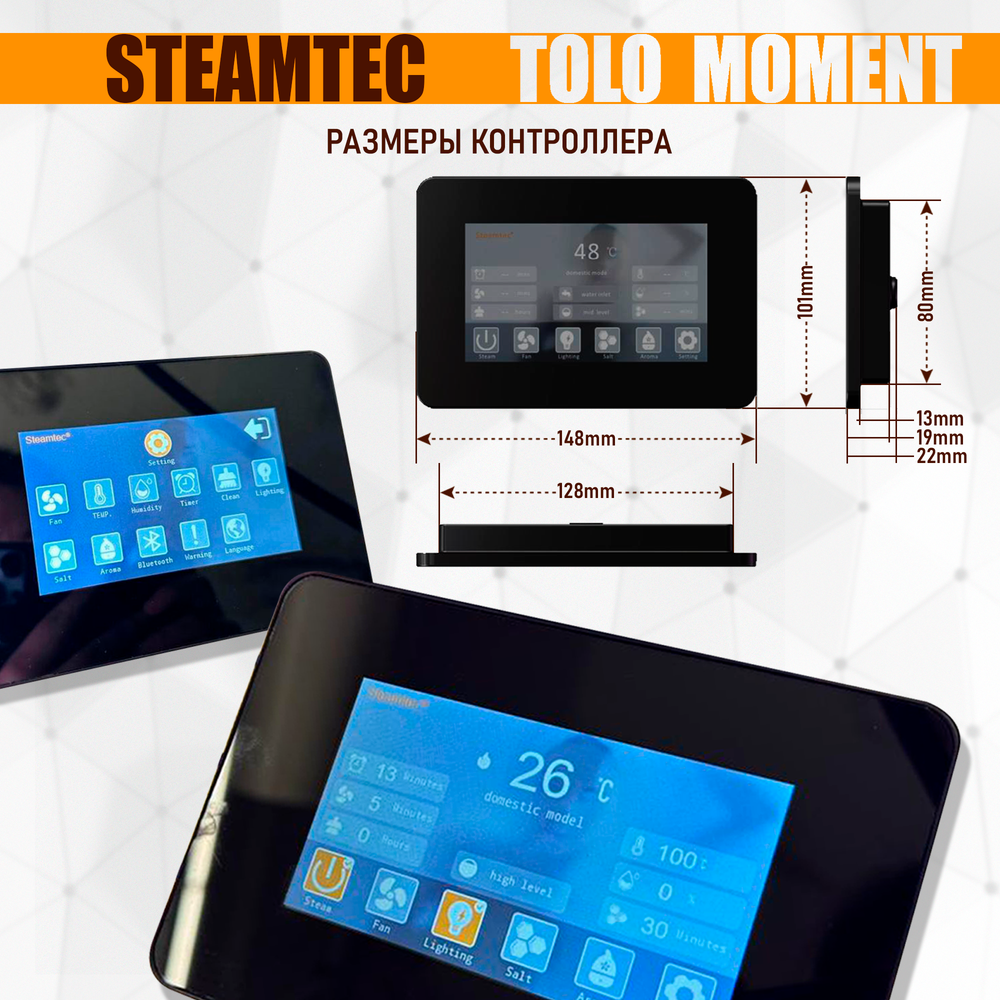 Steamtec TOLO MOMENT 180 - 18 кВт парогенераторы для хамама и турецкой бани / Серия PLATINUM со встроенной музыкой, пультом на 9-ти языках и возможностью монтажа без термодатчиков