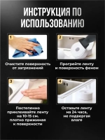 Бордюрная лента для ванны и кухни 50мм 3,2м. Самоклеющаяся декоративная клейкая лента белая, декоративный скотч,
