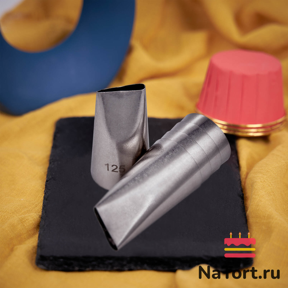 Насадка кондитерская №125 «Лепесток»