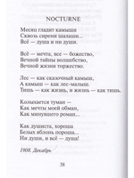 Стихотворения. Стеклянная дверь