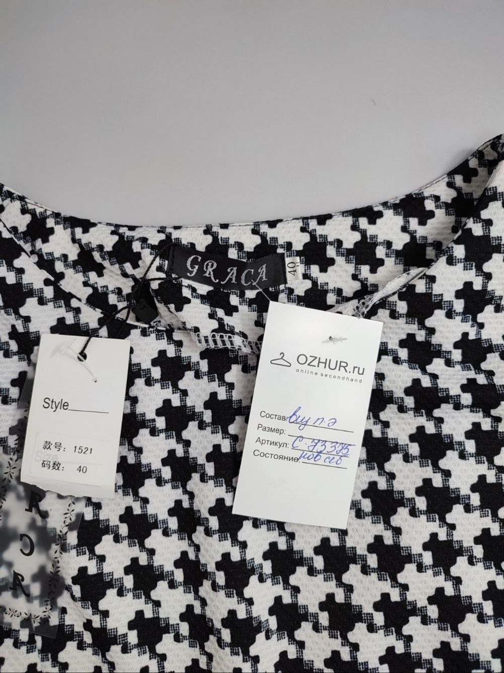 Платье Graca монохромное 40 размер, новое