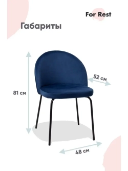 Стул "Мале" 1 шт. Антивандальная ткань, Дизайнерские ножки