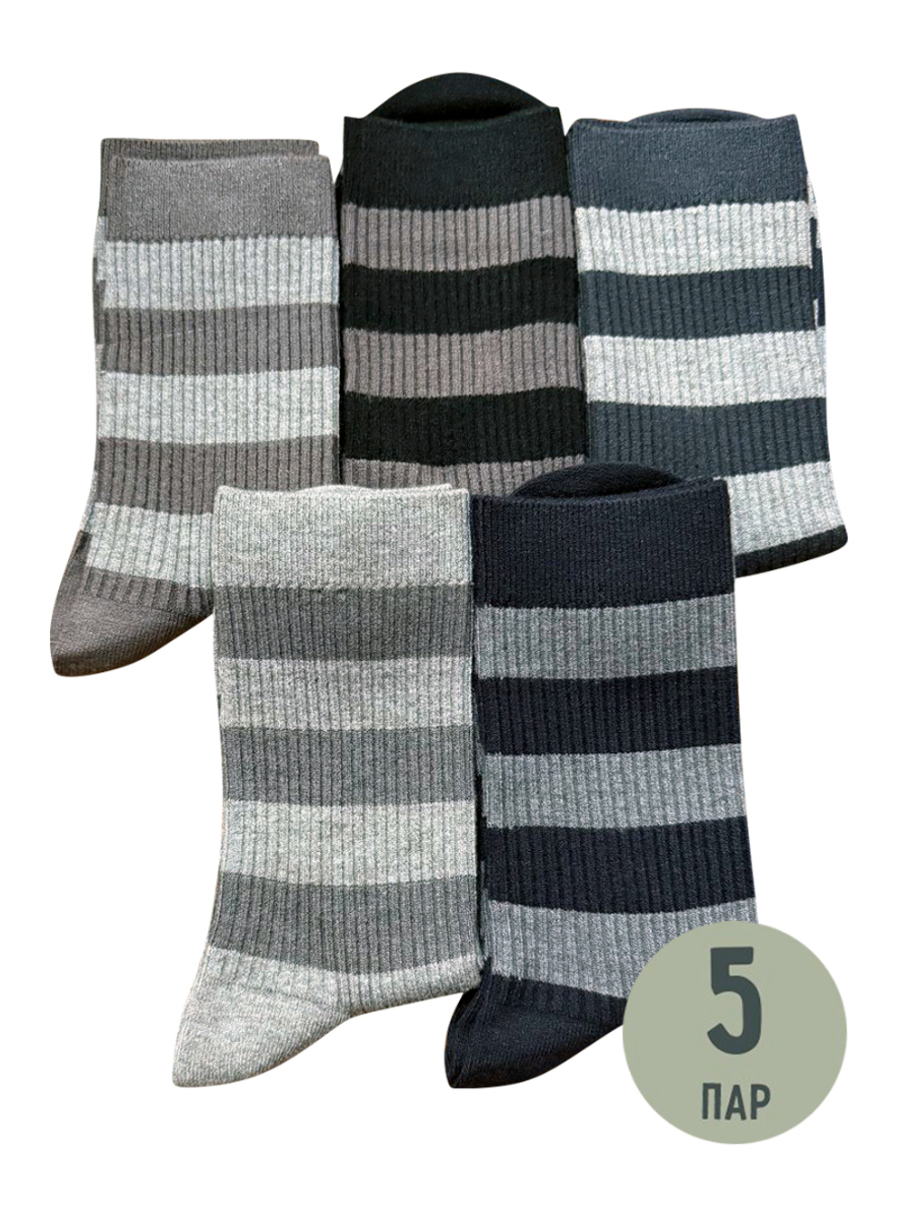 Носки р.40-45 "Полосатики Утепленные" Комплект - 5 пар