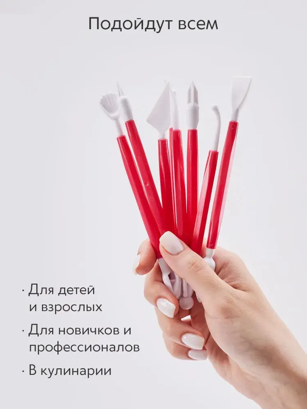 Инструменты для лепки и моделирования набор из 8 стеков для глины, пластилина и мастики, красные