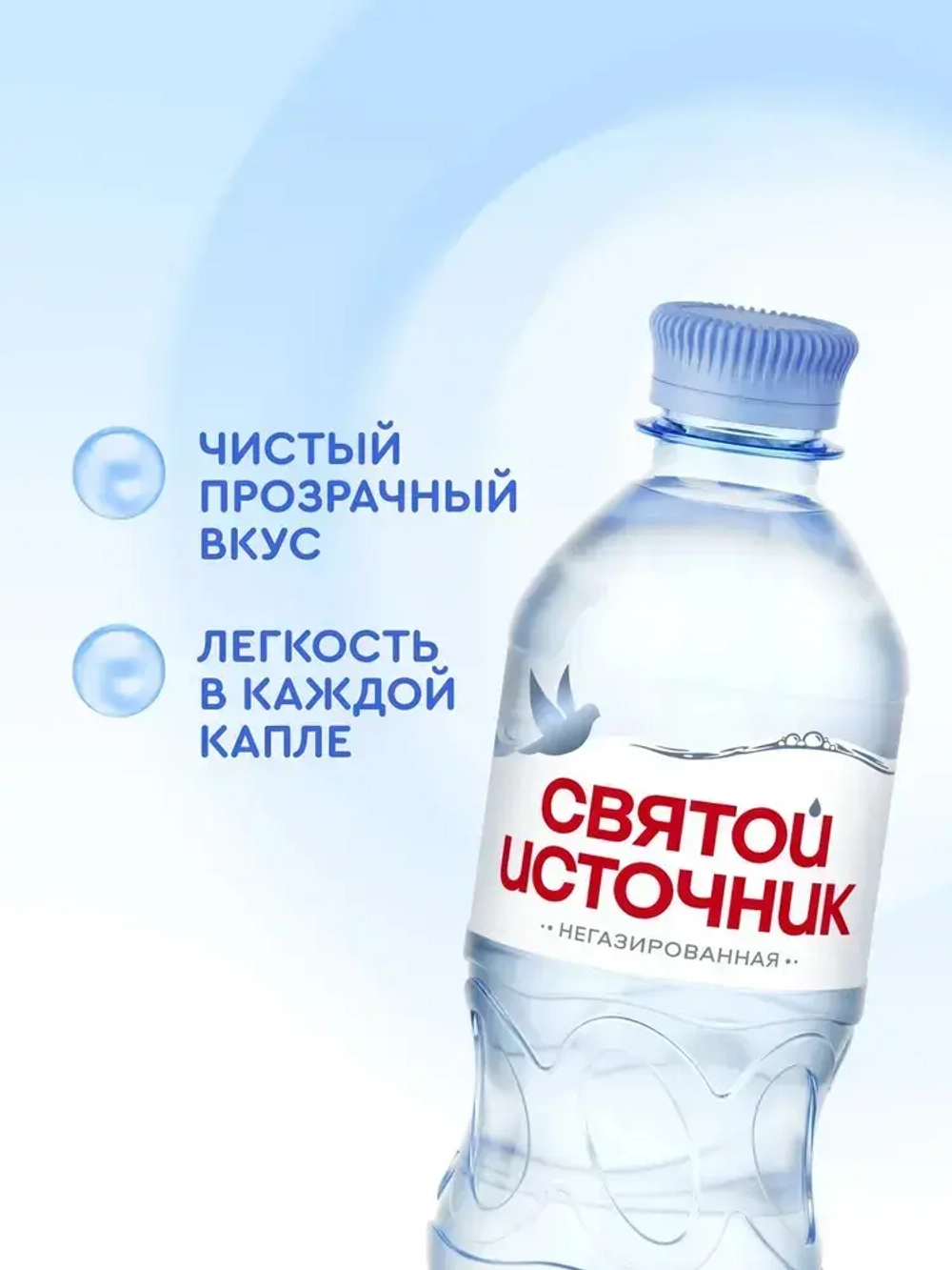 Вода негазированная Святой Источник, 12 шт х 0,33 л