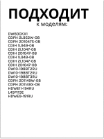 фильтр в посудомоечную машину Haier 0120200353