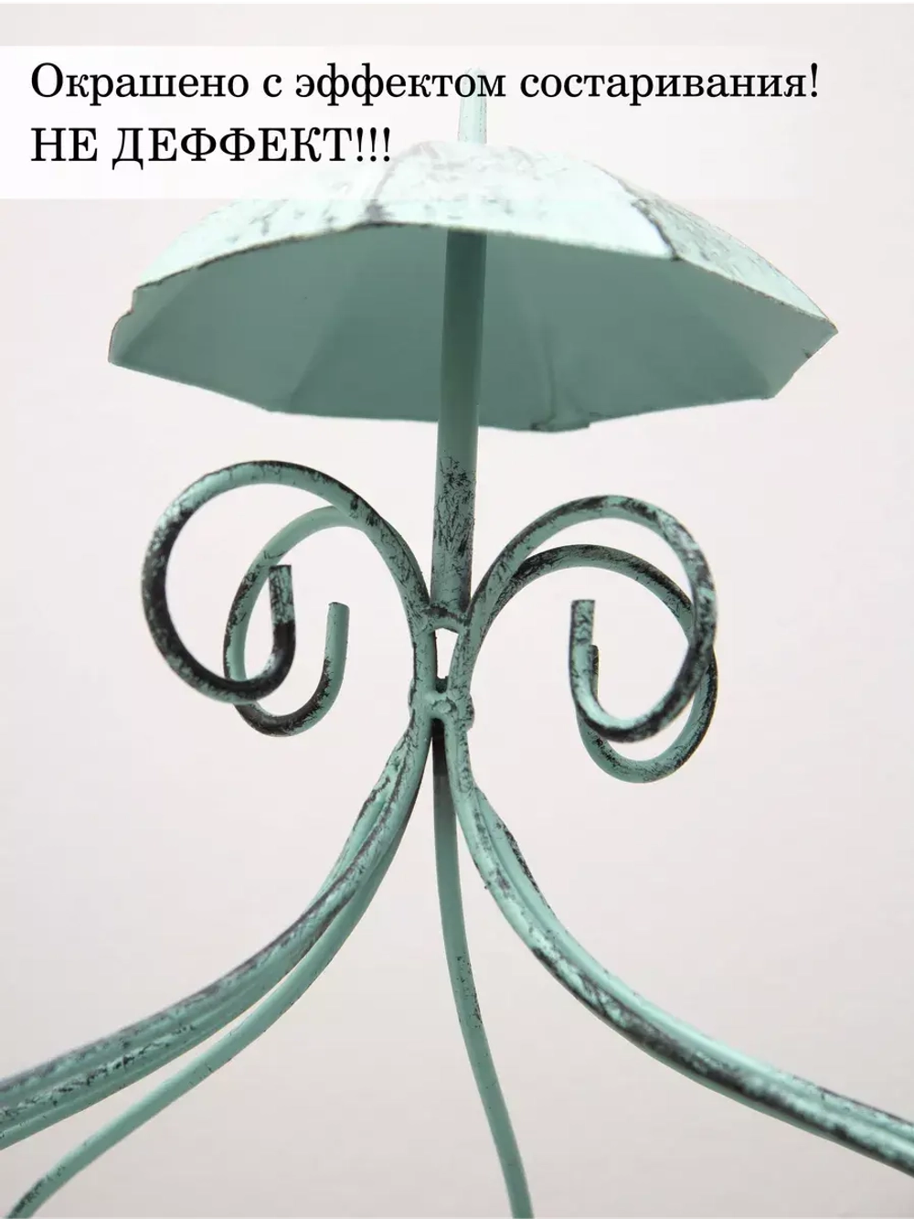 Подставка для цветов напольная