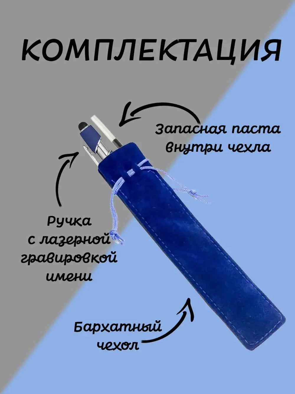 Ручка именная Сергей в чехле