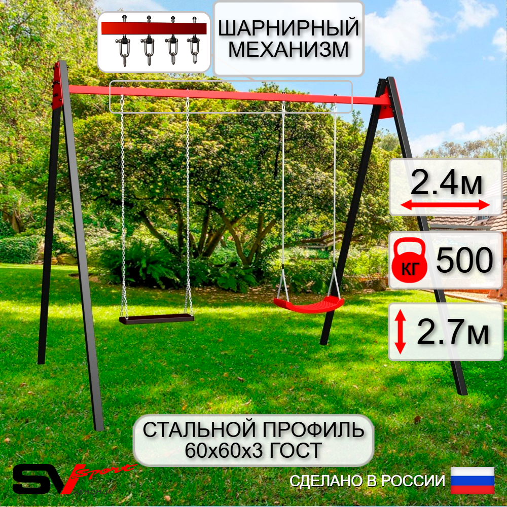 Уличные качели Sv Sport Maxi УК132В2 (2.4м/"Лодочка"/Деревянные/Подвесы на втулке 2к)